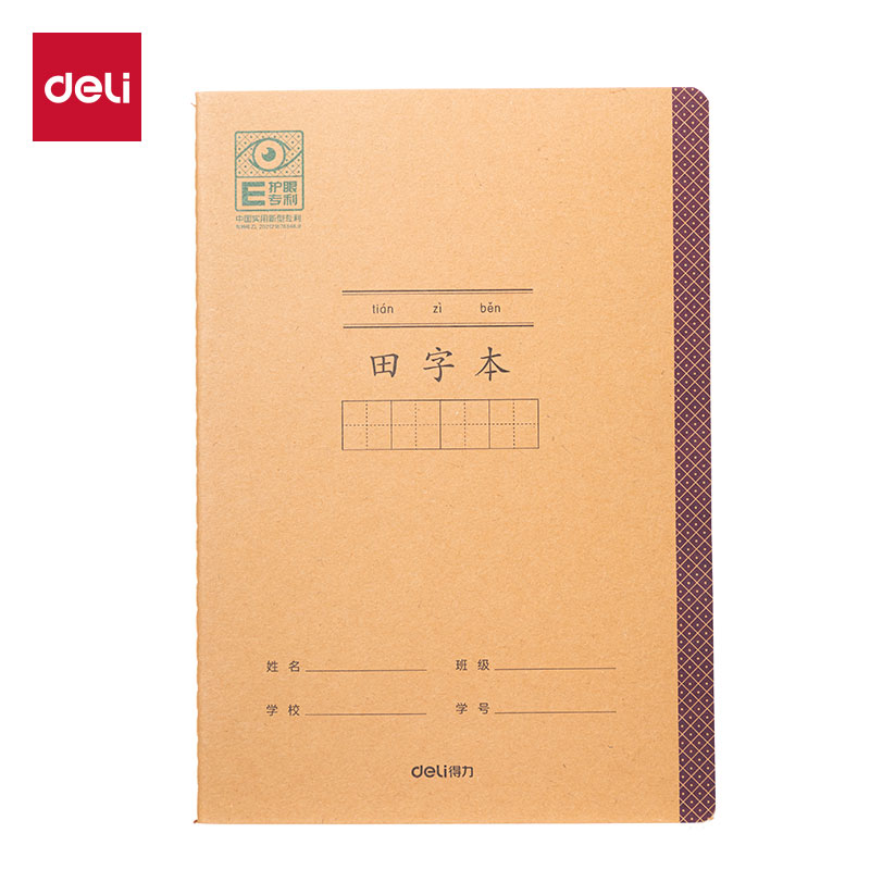 得力BDFA5-05專(zhuān)利護(hù)眼縫線(xiàn)本-A5 30張(田字本)(本)