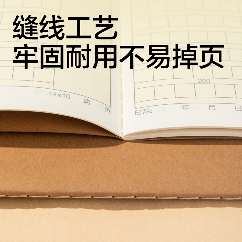 得力BDFA5-05專利護(hù)眼縫線本-A5 30張(田字本)(本)