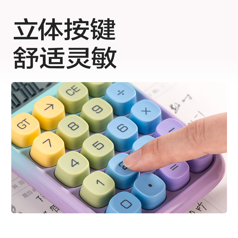 得力TE39桌面計算器漸變色(黃色)(臺)