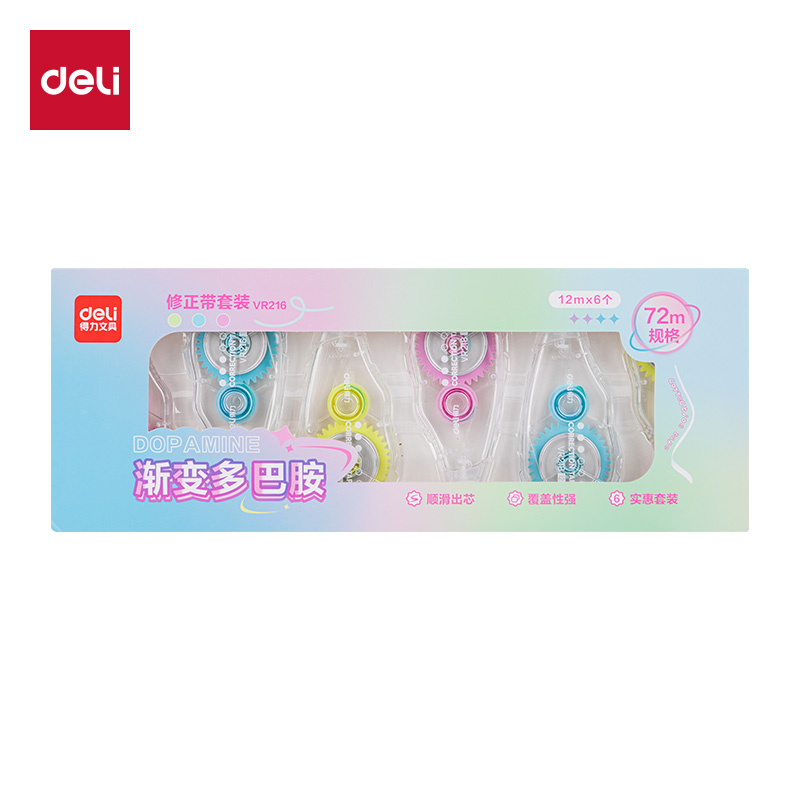 得力VR216修正帶套裝5mm*72m(混)(套)