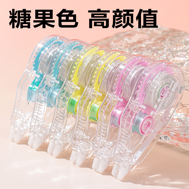 得力VR216修正帶套裝5mm*72m(混)(套)