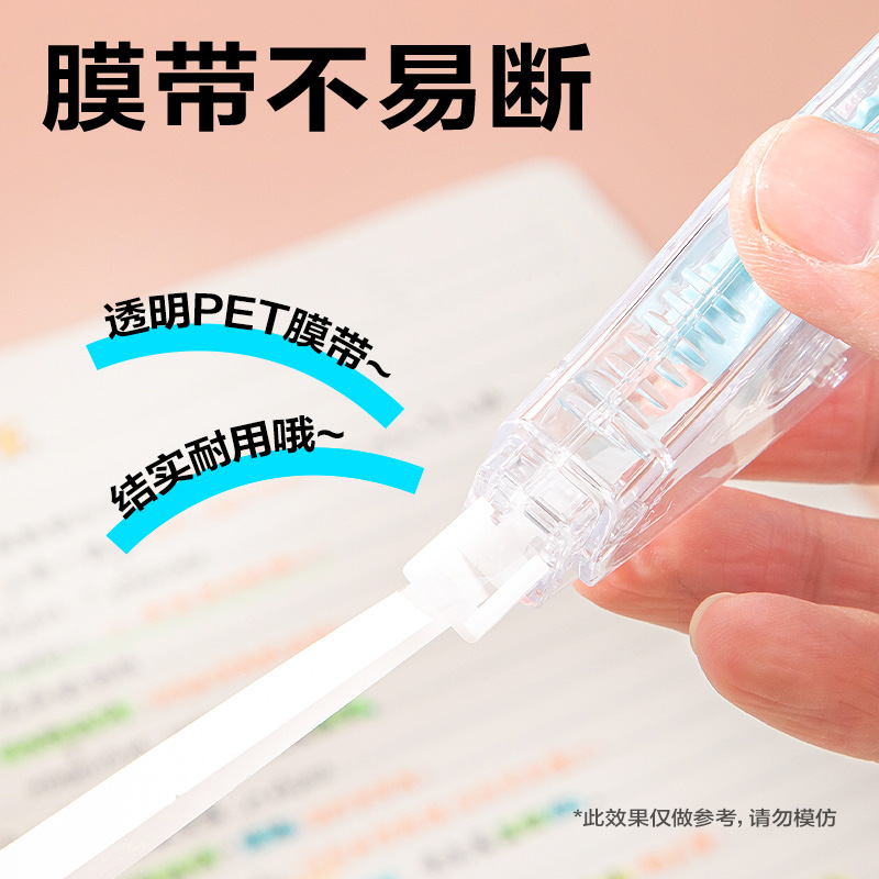 得力VR216修正帶套裝5mm*72m(混)(套)