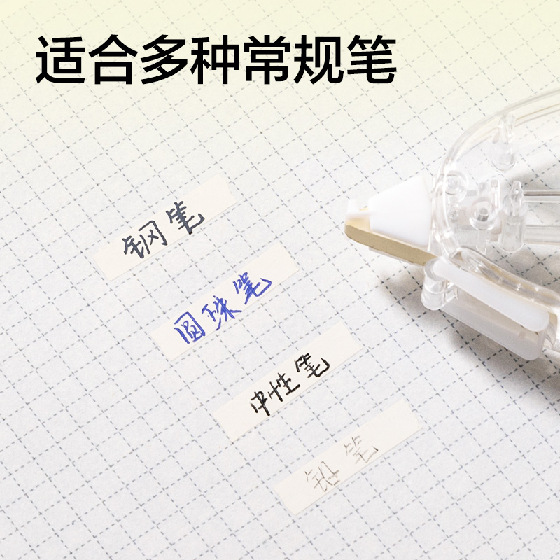 得力V017B小透明隱形修正帶5mm*30m(透明本色)(個)