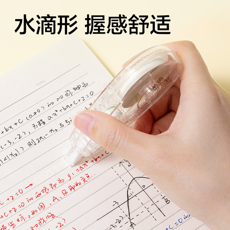 得力V018B小透明隱形修正帶5mm*40m(透明本色)(個(gè))