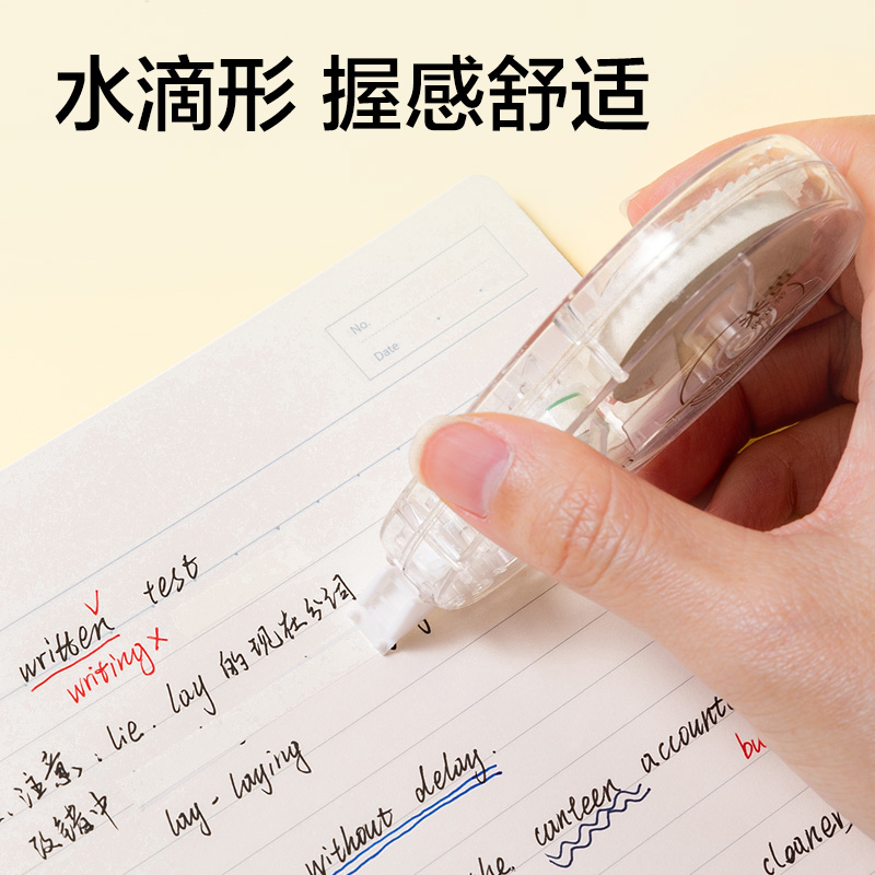 得力V016B小透明隱形修正帶5mm*20m(透明本色)(個(gè))