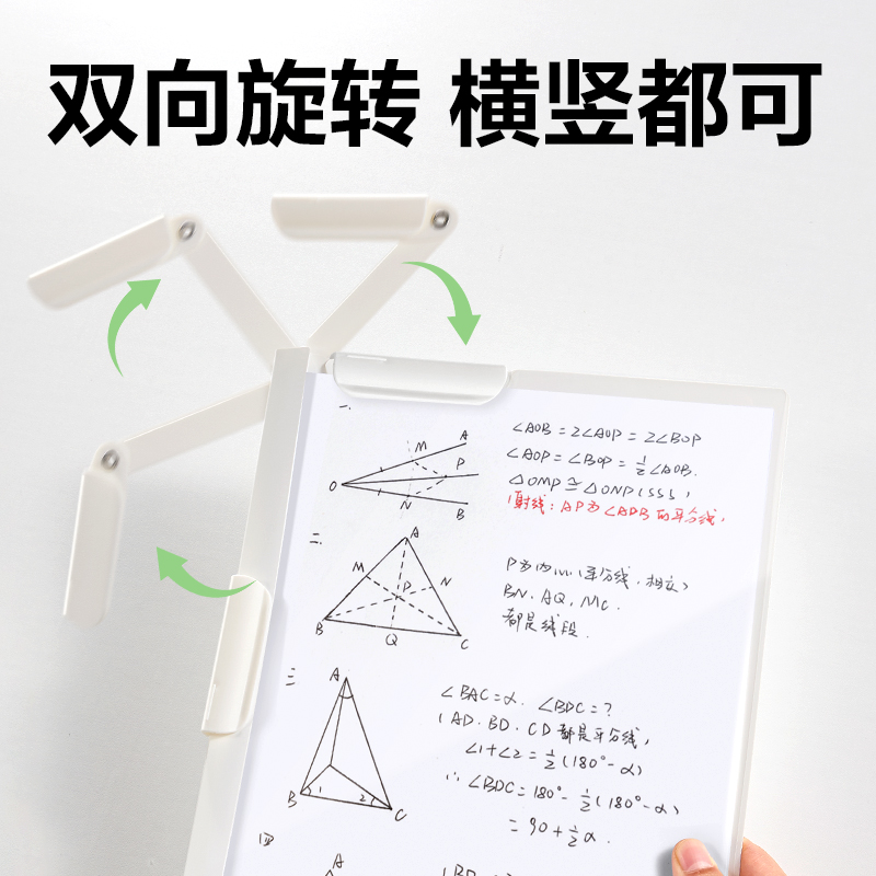 得力PP699雙向旋轉(zhuǎn)夾(白)(個)