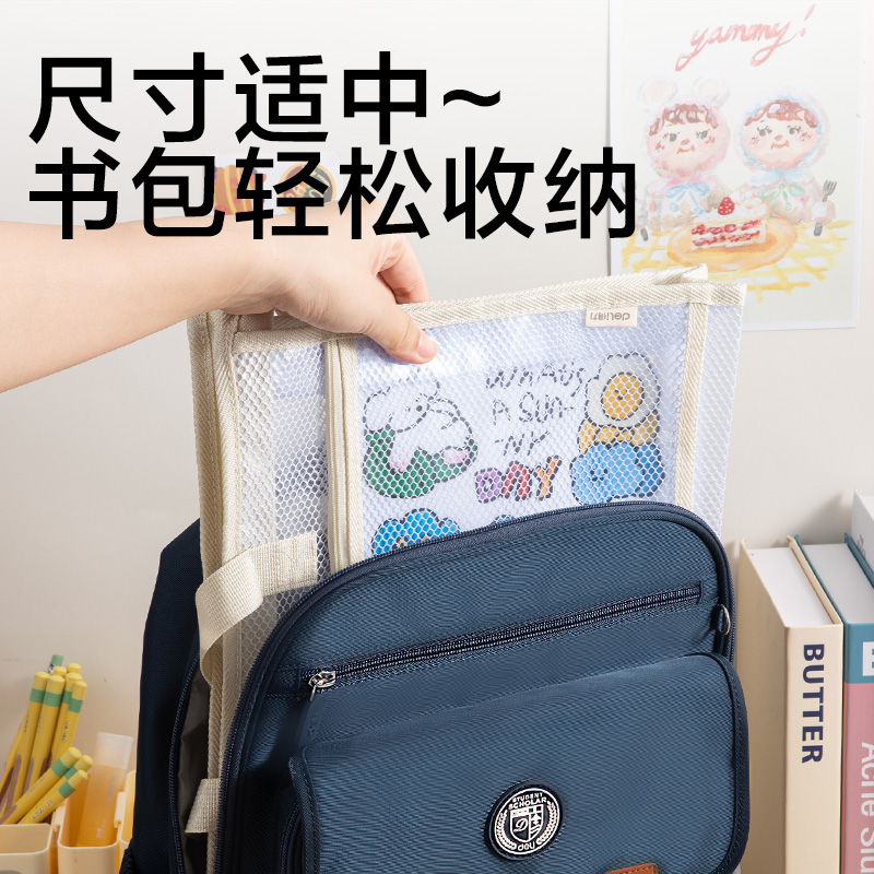 得力PP132_A4美術(shù)拉鏈袋(米色)(個)