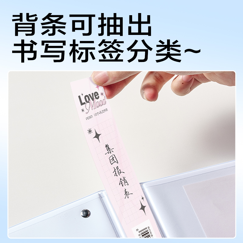 得力PE901_1.5寸四孔A4三面插文件夾(白)(個(gè))