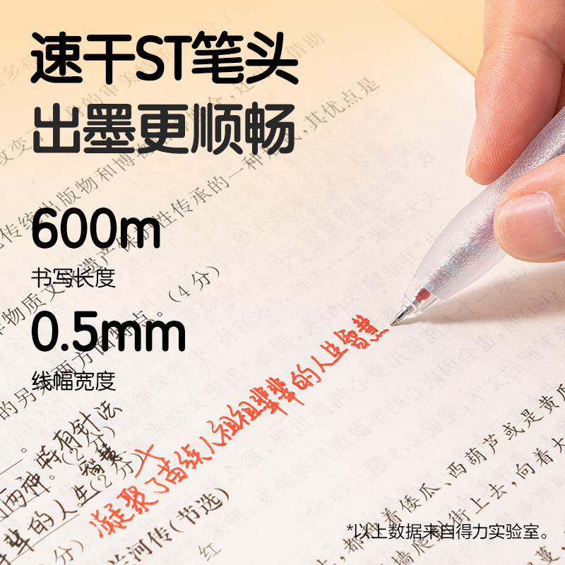 得力SA421速干按動常規(guī)中性筆0.5mmST頭(紅)(5支/盒)