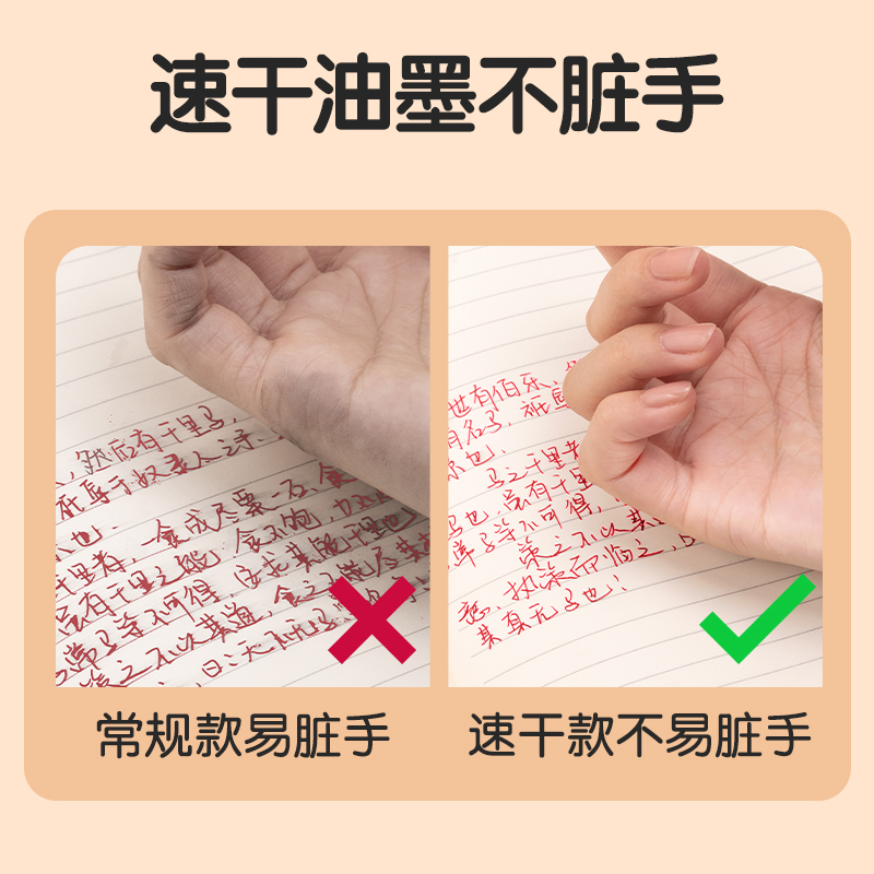 得力SA421速干按動常規(guī)中性筆0.5mmST頭(紅)(5支/盒)