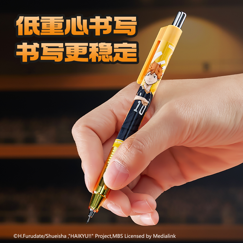 得力SN807排球少年芯核引擎防斷芯活動(dòng)鉛筆0.7mm(混)(卡)