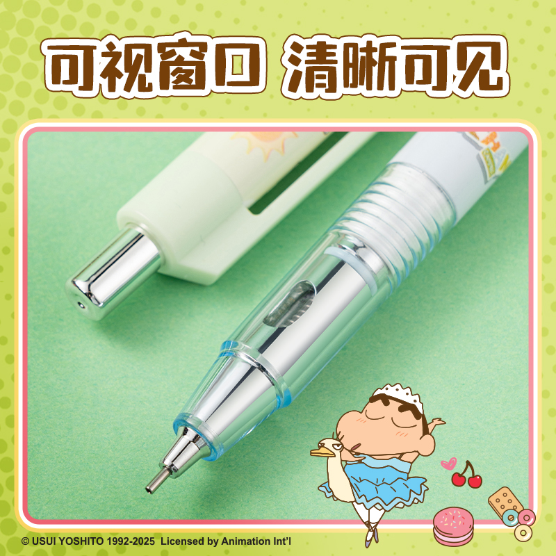 得力LB013蠟筆小新芯核引擎不易斷活動鉛筆0.5mm(混)(卡)