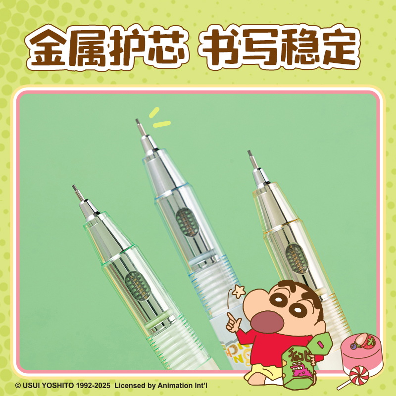 得力LB014蠟筆小新芯核引擎防斷芯活動(dòng)鉛筆0.7mm(混)(卡)