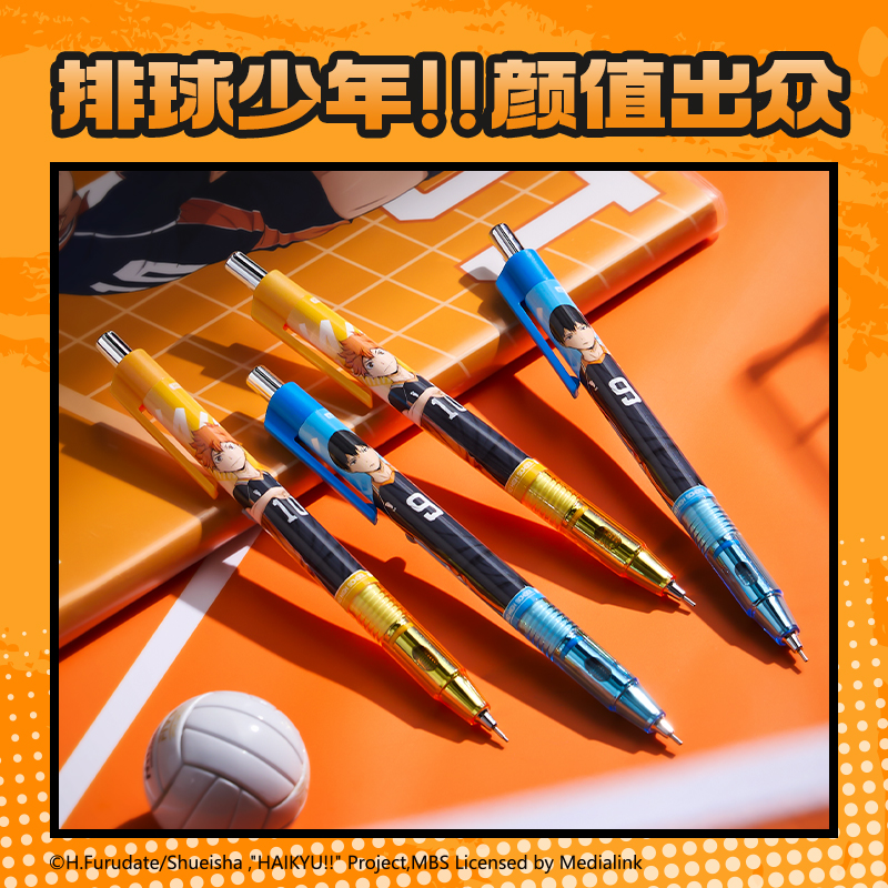 得力SN806排球少年芯核引擎不易斷活動鉛筆0.5mm(混)(卡)
