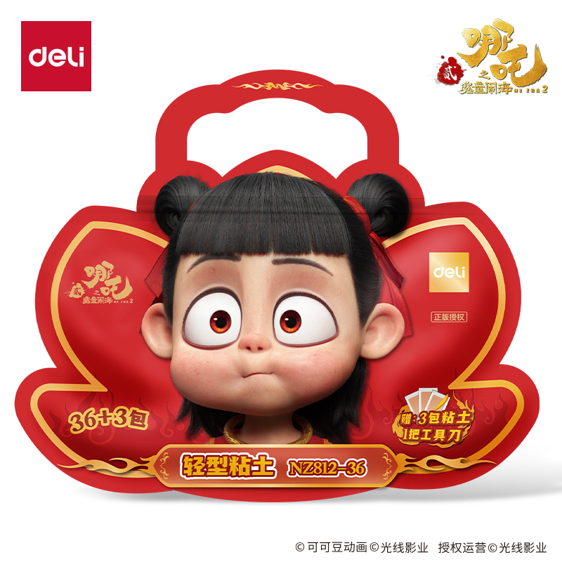 得力NZ812-36哪吒袋裝粘土36色+3包(混)(袋)