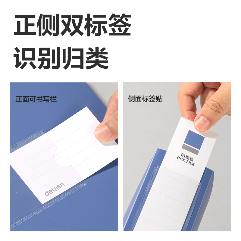 得力PA175折疊檔案盒(灰藍)(10個/包)