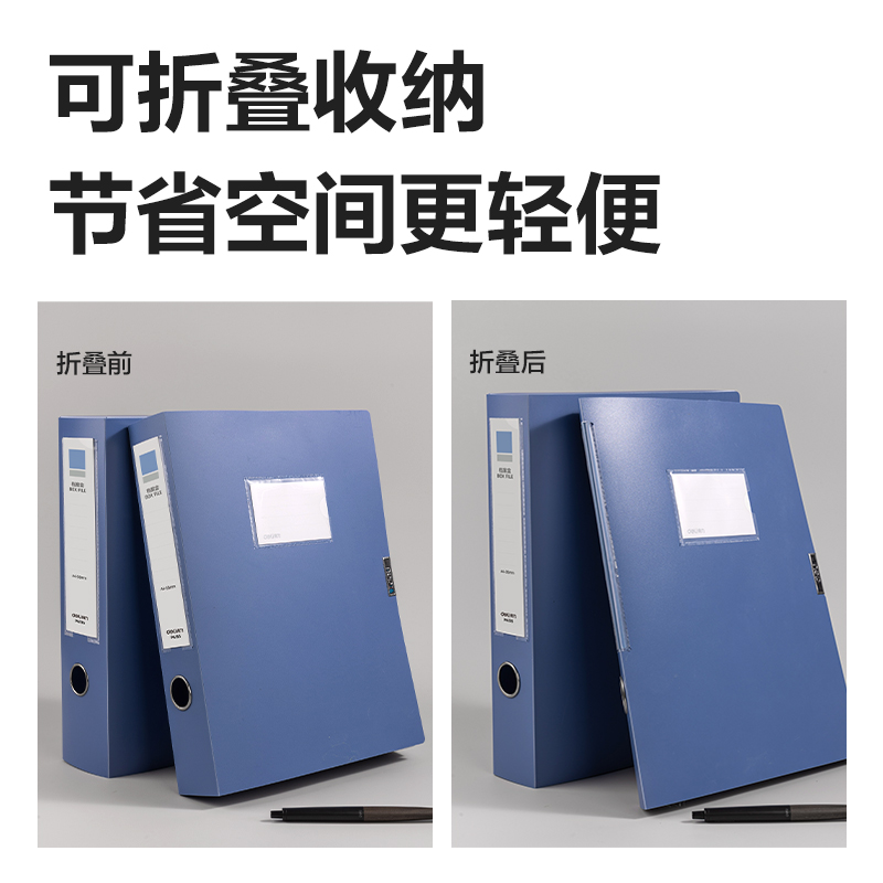 得力PA175折疊檔案盒(灰藍)(10個/包)