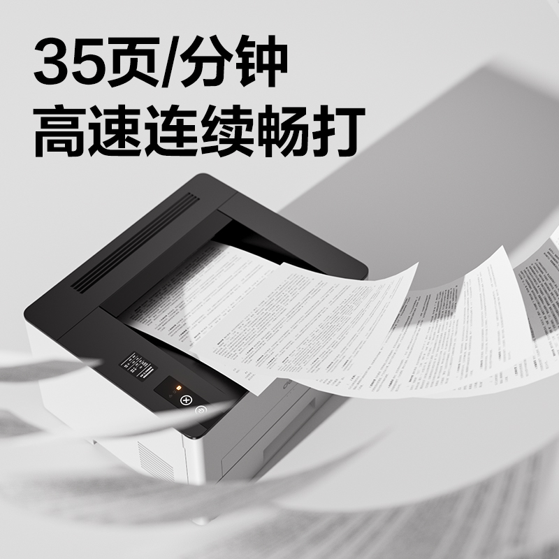 得力P3550DN黑白激光打印機(白色)(臺)