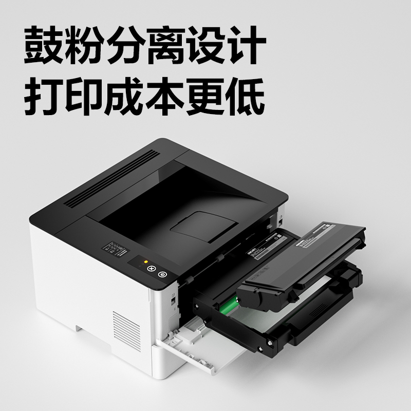 得力P3550DN黑白激光打印機(白色)(臺)