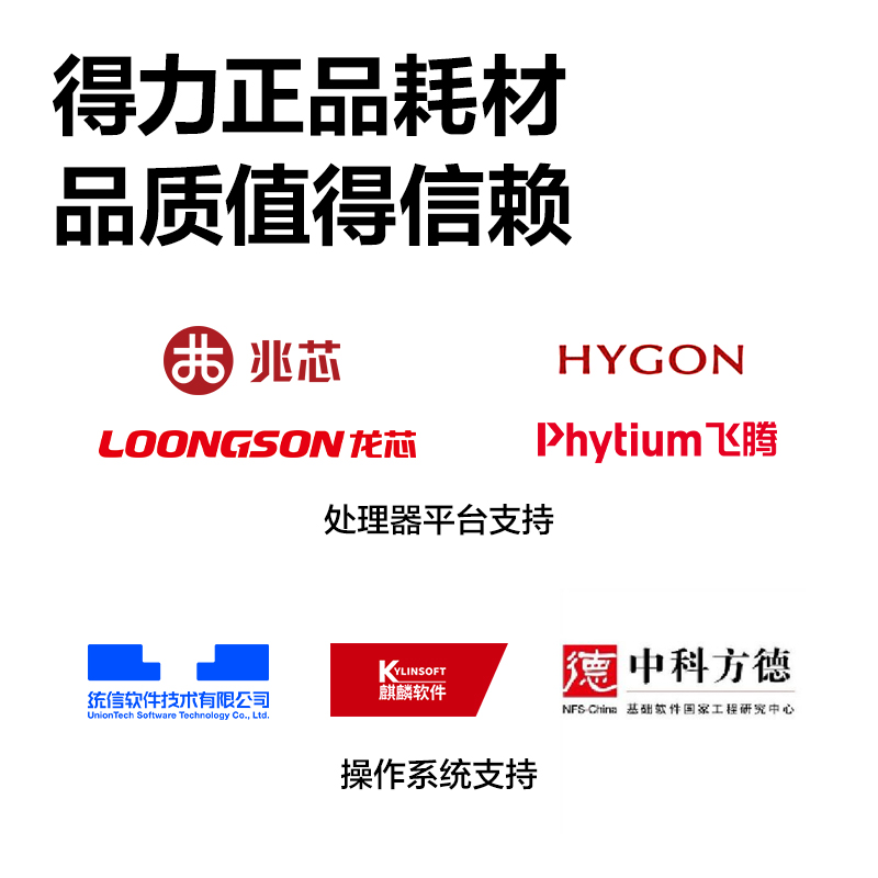 得力P3550DN黑白激光打印機(白色)(臺)