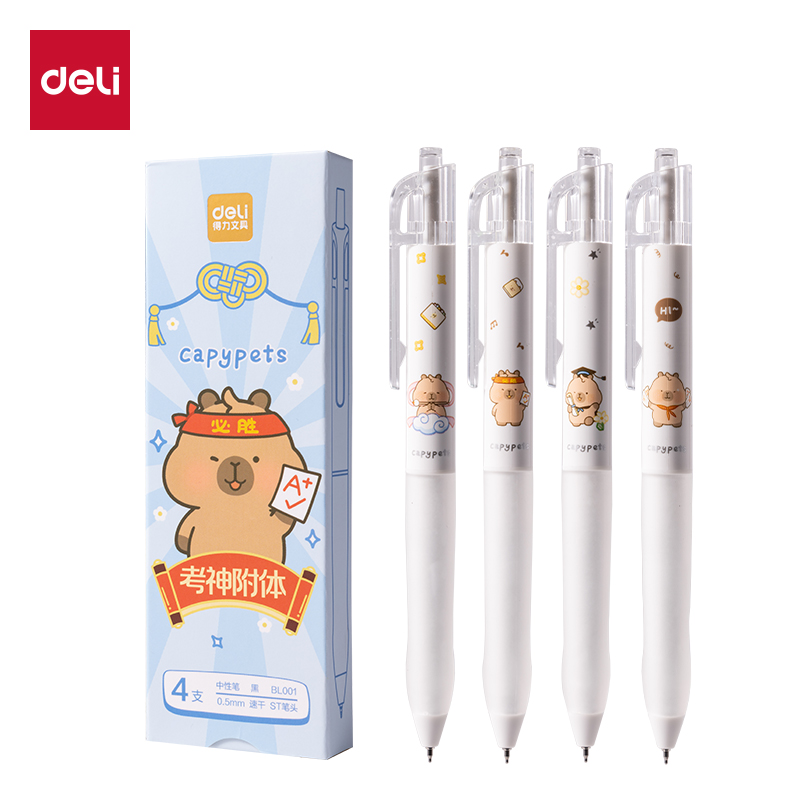 得力BL001卡皮巴拉速干按動(dòng)中性筆套裝0.5mmST筆頭(黑)(4支/盒)