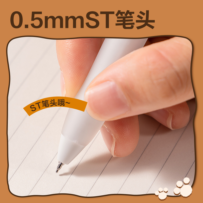 得力BL001卡皮巴拉速干按動中性筆套裝0.5mmST筆頭(黑)(4支/盒)