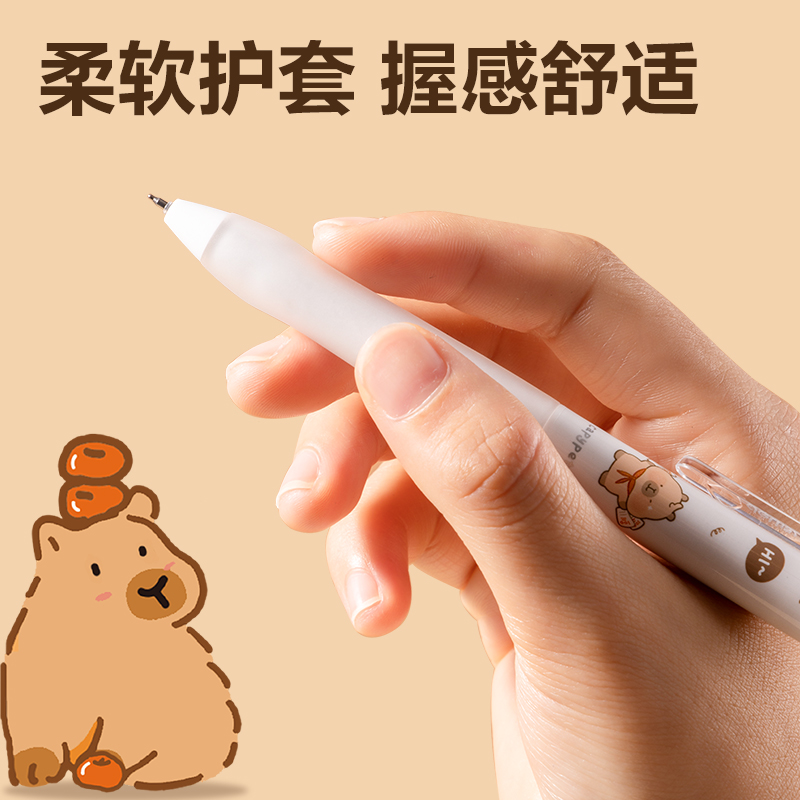 得力BL001卡皮巴拉速干按動中性筆套裝0.5mmST筆頭(黑)(4支/盒)