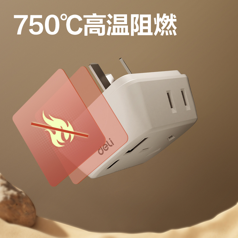 得力LV1512轉(zhuǎn)換器1組3插+2組2插_1A1C(盒)(白)(個)