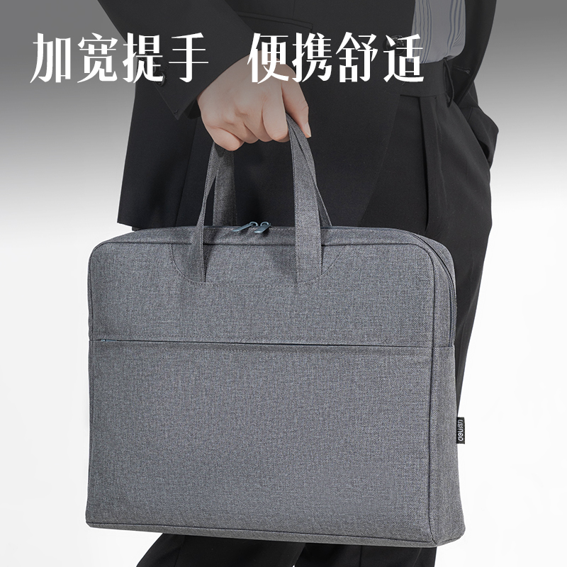 得力DP090多功能內(nèi)置水杯袋公文包(灰)(個(gè))