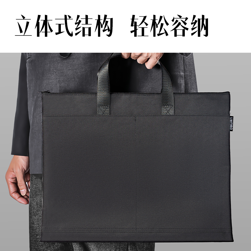 得力DP088前雙口袋高性?xún)r(jià)比公文包(黑)(個(gè))