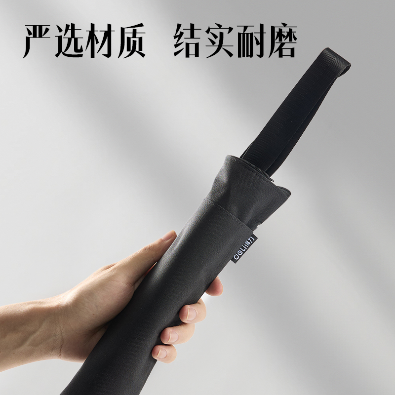 得力DP088前雙口袋高性?xún)r(jià)比公文包(黑)(個(gè))