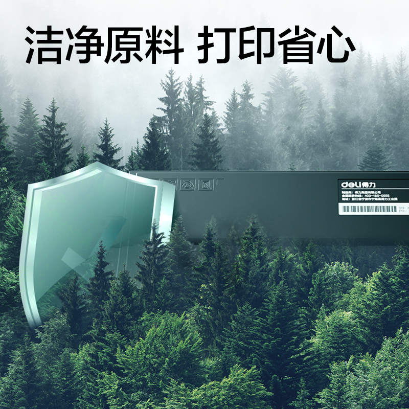 得力T355XL黑白激光打印機墨粉盒(黑色)(個)