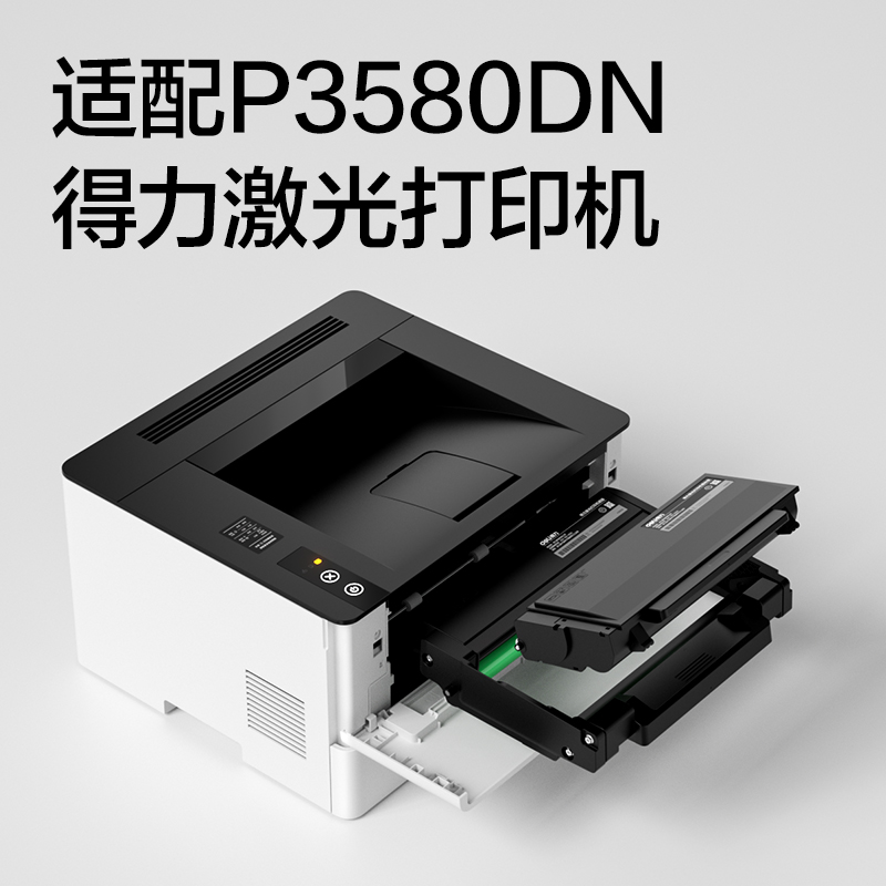 得力DR358黑色激光打印機(jī)感光鼓(黑色)(個(gè))