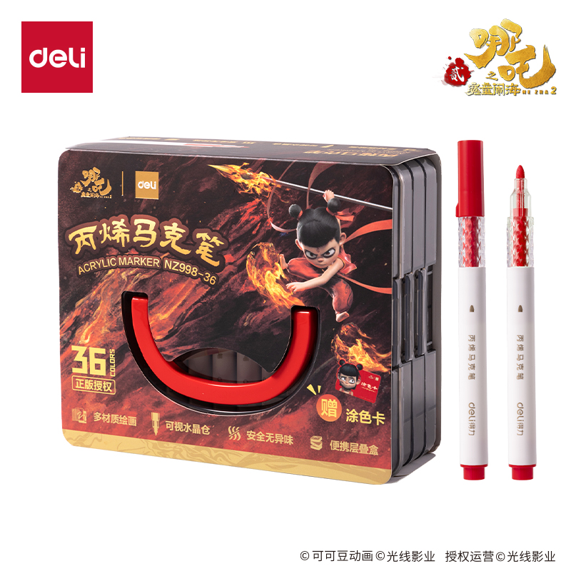 得力NZ998-36哪吒系列PP層疊盒裝圓桿丙烯馬克筆(混)(36色/盒)