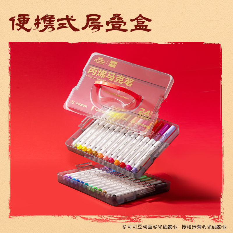 得力NZ998-24哪吒系列PP層疊盒裝圓桿丙烯馬克筆(混)(24色/盒)