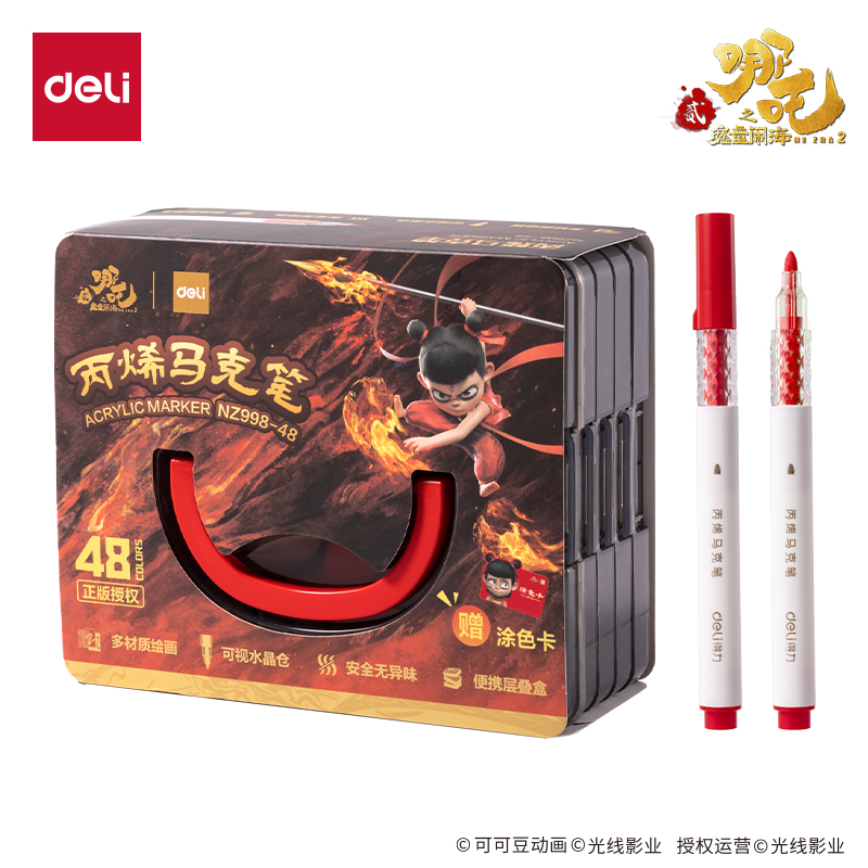 得力NZ998-48哪吒系列PP層疊盒裝圓桿丙烯馬克筆(混)(48色/盒)