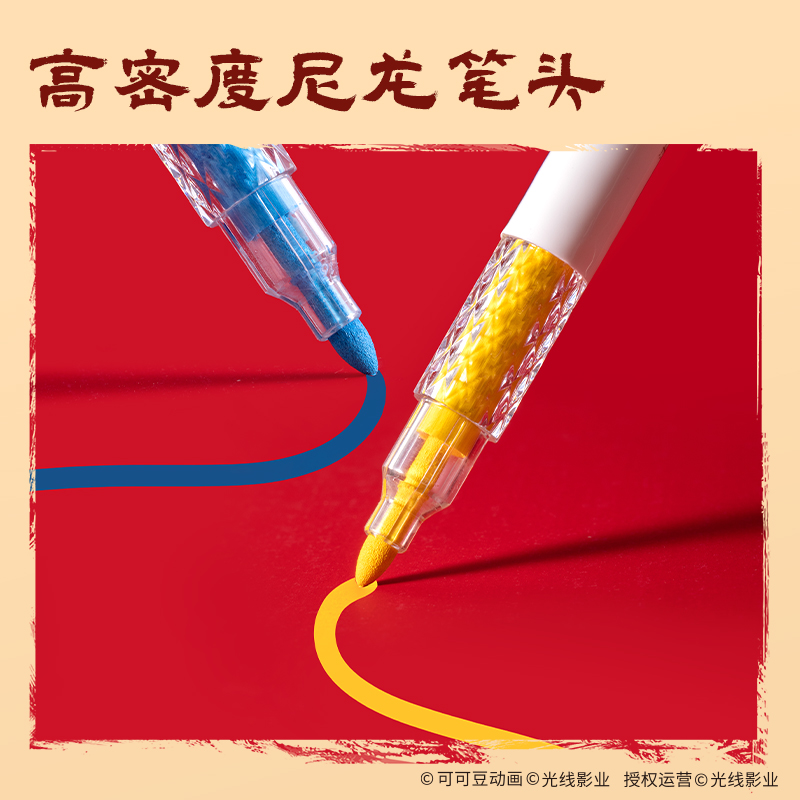 得力NZ998-48哪吒系列PP層疊盒裝圓桿丙烯馬克筆(混)(48色/盒)