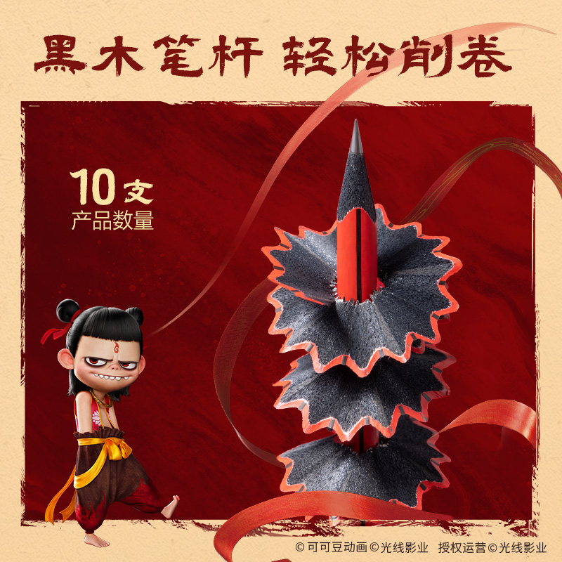 得力NZ999-HB哪吒系列黑木三角桿書寫鉛筆HB(混)(10支/盒)