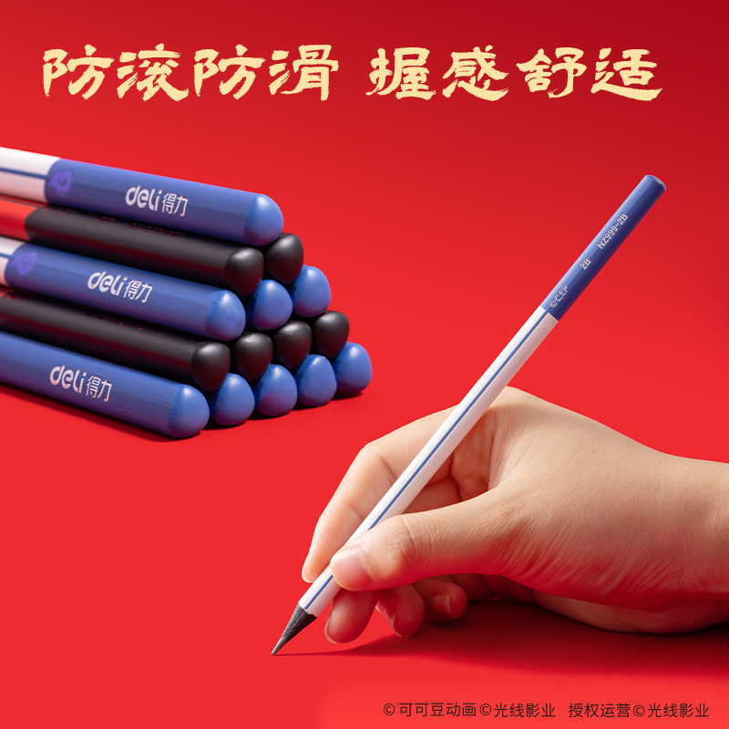 得力NZ999-HB哪吒系列黑木三角桿書寫鉛筆HB(混)(10支/盒)