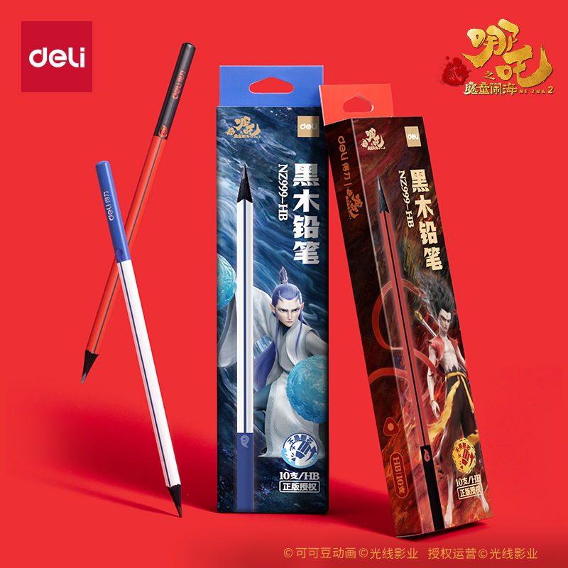 得力NZ999-HB哪吒系列黑木三角桿書寫鉛筆HB(混)(10支/盒)