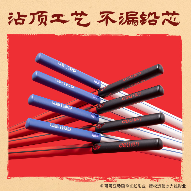 得力NZ999-2B哪吒系列黑木三角桿書寫鉛筆2B(混)(10支/盒)