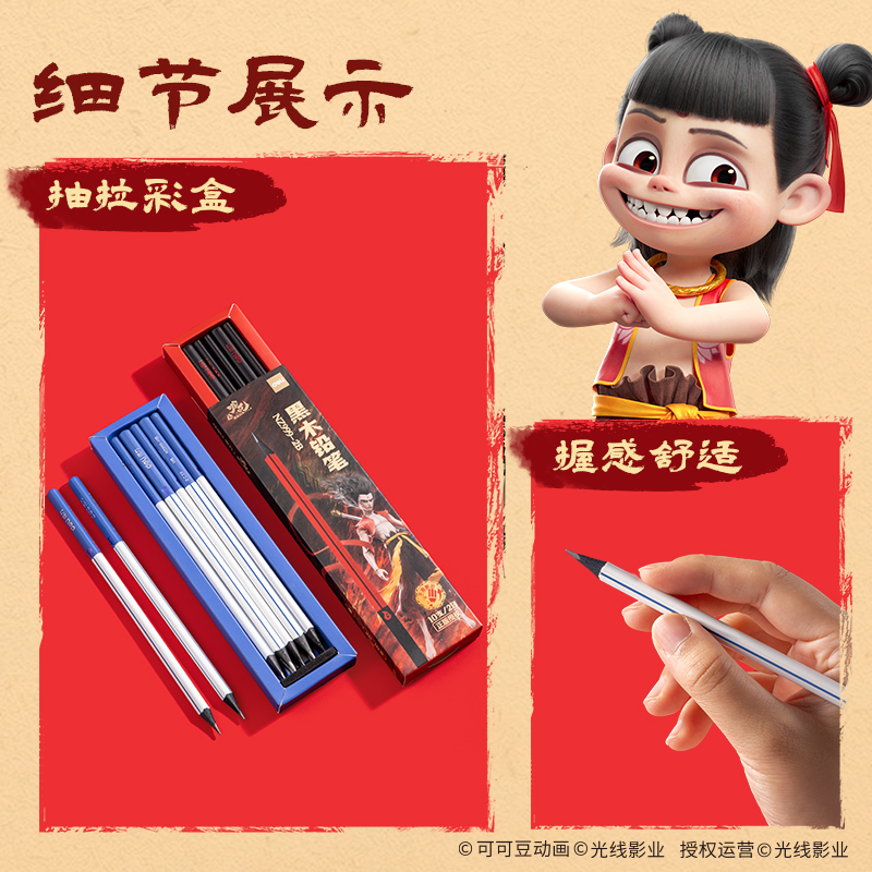 得力NZ999-2B哪吒系列黑木三角桿書寫鉛筆2B(混)(10支/盒)