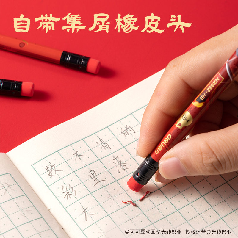 得力NZ992-2B哪吒系列圓桿皮頭書寫鉛筆2B(混)(12支/盒)