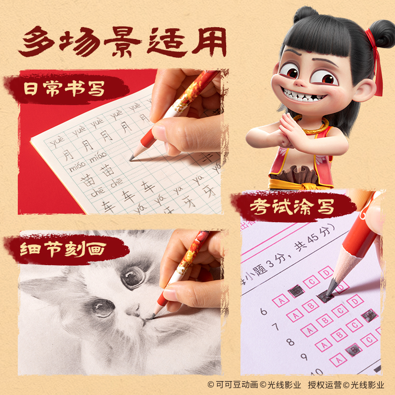 得力NZ992-2B哪吒系列圓桿皮頭書寫鉛筆2B(混)(12支/盒)