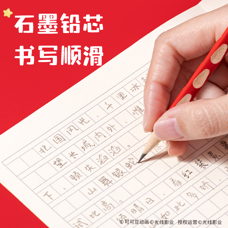 得力NZ991-2B哪吒系列洞洞書寫鉛筆套裝2B(混)(4支/袋)