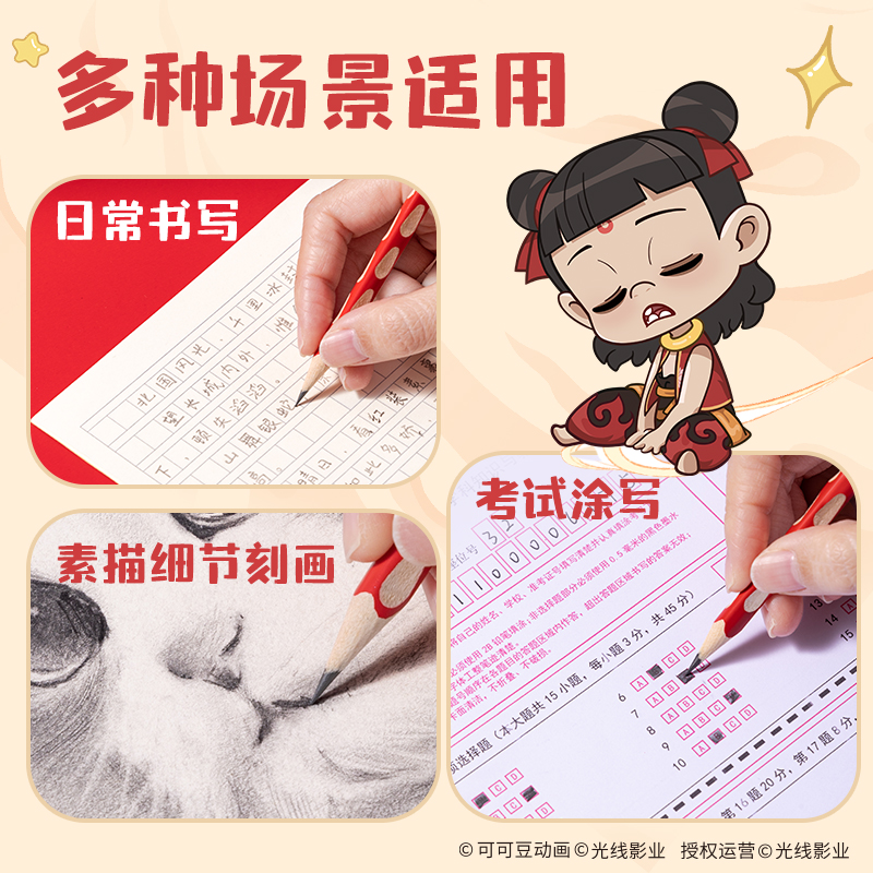 得力NZ991-2B哪吒系列洞洞書寫鉛筆套裝2B(混)(4支/袋)