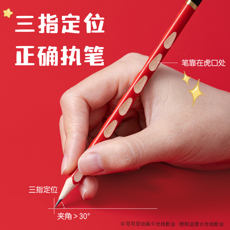 得力NZ991-HB哪吒系列洞洞書(shū)寫(xiě)鉛筆套裝HB(混)(4支/袋)