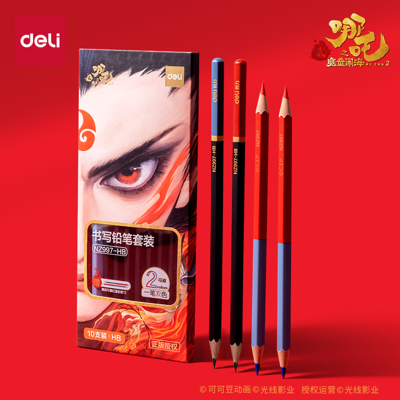 得力NZ997-HB哪吒系列紅藍(lán)可擦?xí)鴮戙U筆套裝HB(混)(10支/盒)