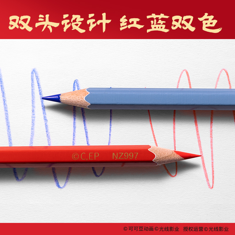 得力NZ997-2B哪吒系列紅藍可擦?xí)鴮戙U筆套裝2B(混)(10支/盒)