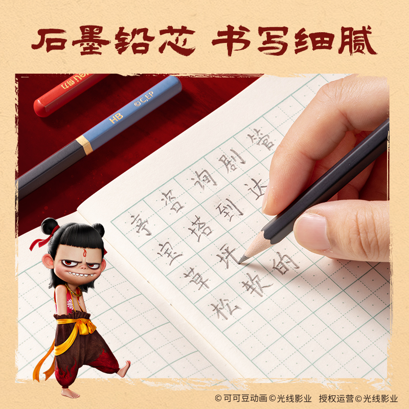 得力NZ997-2B哪吒系列紅藍可擦?xí)鴮戙U筆套裝2B(混)(10支/盒)